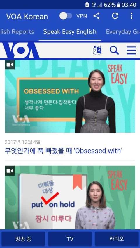 VOA Korean News | 보이스 오브 아메리카 뉴스 स्क्रीनशॉट 3