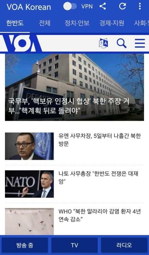 VOA Korean News | 보이스 오브 아메리카 뉴스 स्क्रीनशॉट 2