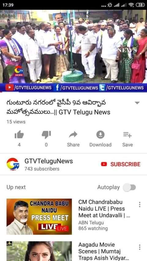 GTV स्क्रीनशॉट 2