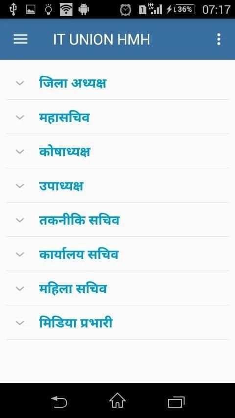 IT Union HMH स्क्रीनशॉट 1