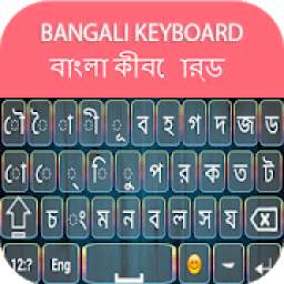 Easy Bangali English Keyboard With Emoji