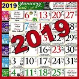 Islamic(Urdu) Calendar 2019