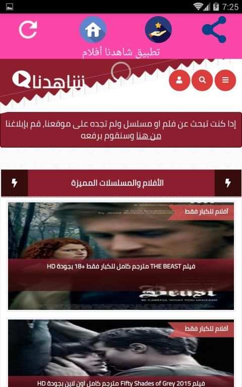 شاهدنا اون لاين
‎ screenshot 1