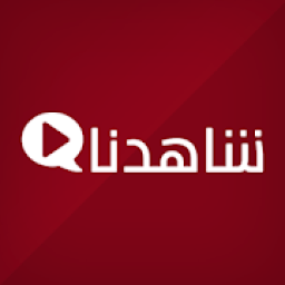 ikon شاهدنا اون لاين
‎