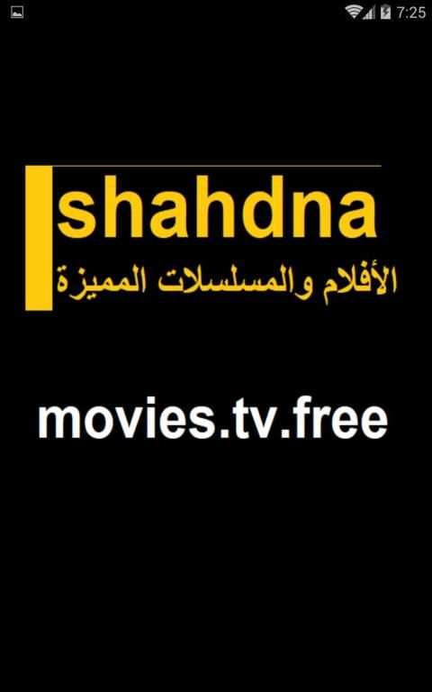 شاهدنا اون لاين
‎ screenshot 2