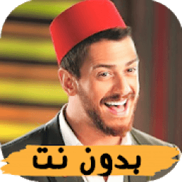 اغاني سعد لمجرد المميزة 2019
‎ आइकन