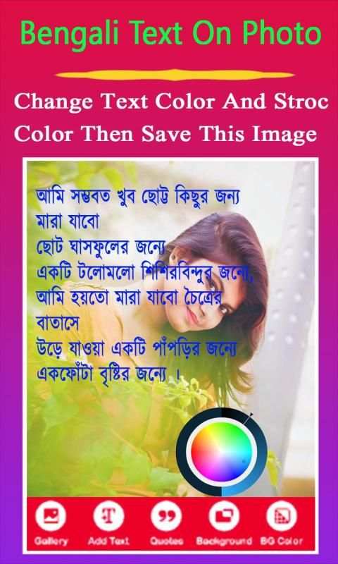 Bangla Text On Photo/Image: ছবিতে বাংলা লিখুন screenshot 4