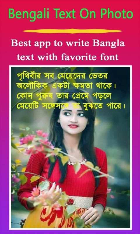 Bangla Text On Photo/Image: ছবিতে বাংলা লিখুন screenshot 8