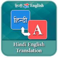 Hindi English Translator - English Dictionary