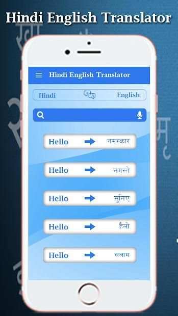 Hindi English Translator - English Dictionary screenshot 2