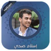 القران الكريم بصوت اسلام صبحي بدون نت
‎ on 9Apps