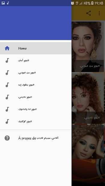 ميريام فارس بدون انترنت
‎ screenshot 1