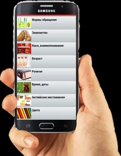 Выучить Английский Язык 2018 screenshot 3