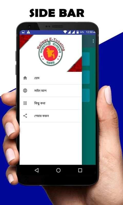 Bangladesh Railway Ticket 1 تصوير الشاشة