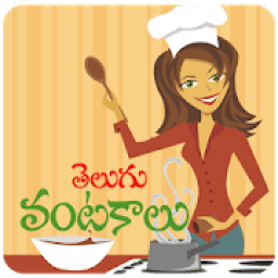 Telugu Vantalu New Special Recipes icon