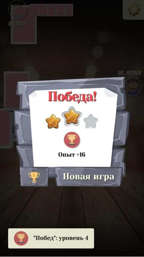 Дурак. Карьера. Карточная игра без интернета. screenshot 9