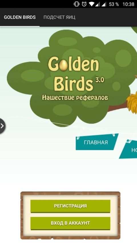 Golden Birds स्क्रीनशॉट 2