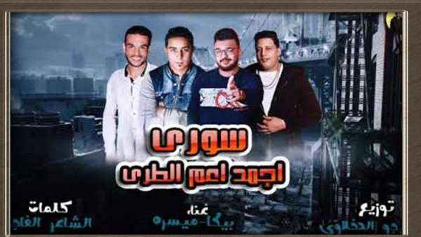 مهرجانات حمو بيكا بدون نت Hamo Beka‎
‎ screenshot 1