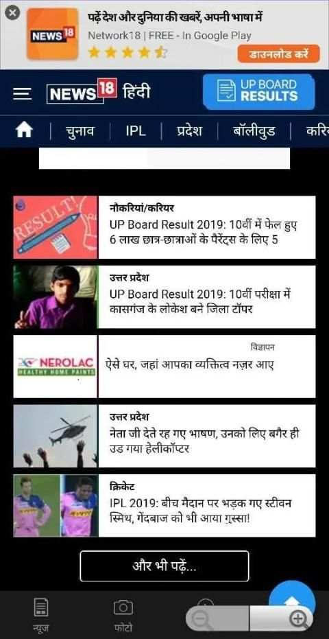 Daily Hindi News screenshot 1