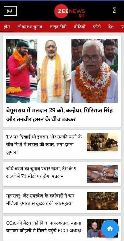 Daily Hindi News screenshot 2