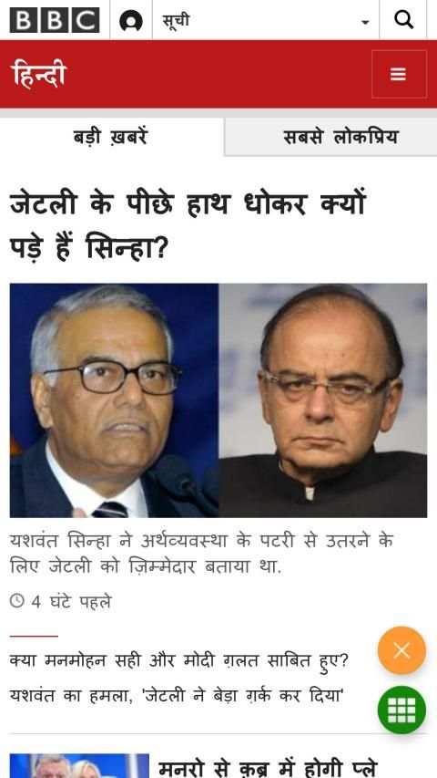 Hindi smachar news screenshot 1