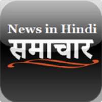 Hindi smachar news