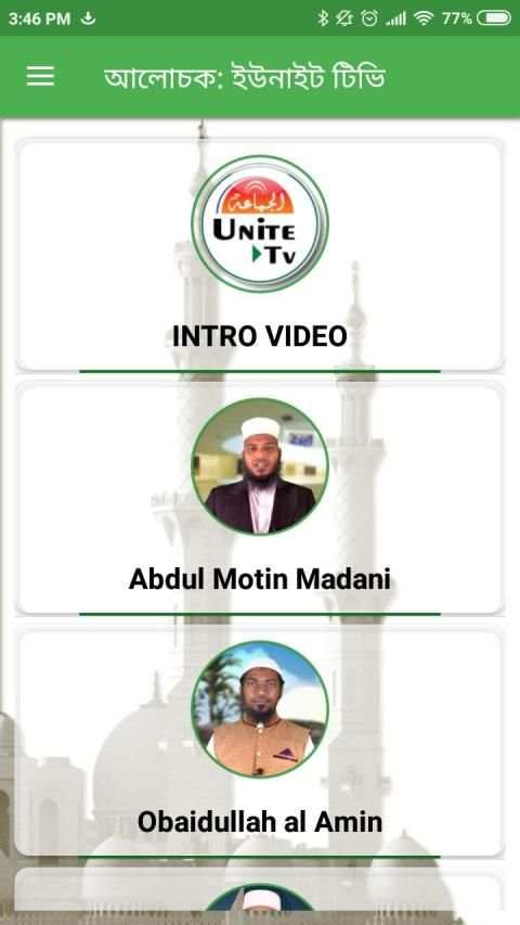 Unite TV स्क्रीनशॉट 4