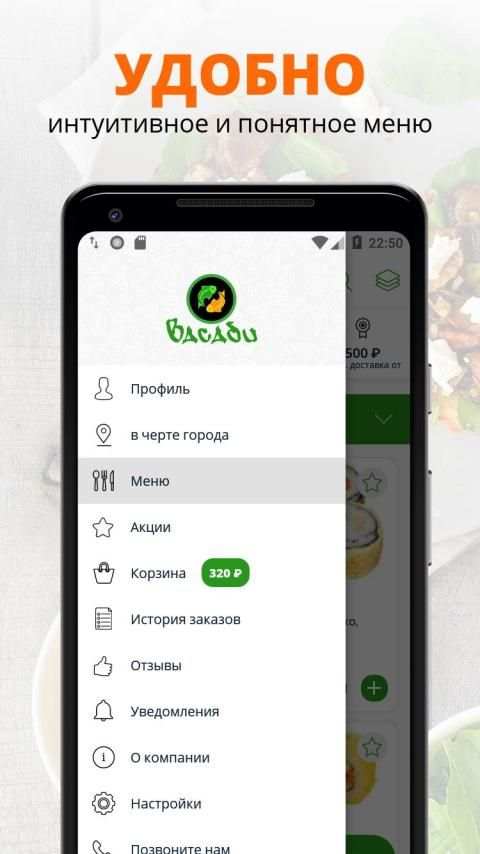 Васаби | Бийск screenshot 3