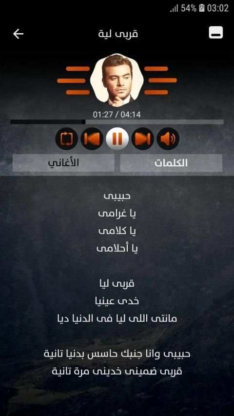 سامو زين 2019 بدون نت
‎ screenshot 10