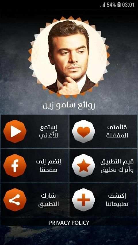 سامو زين 2019 بدون نت
‎ screenshot 12