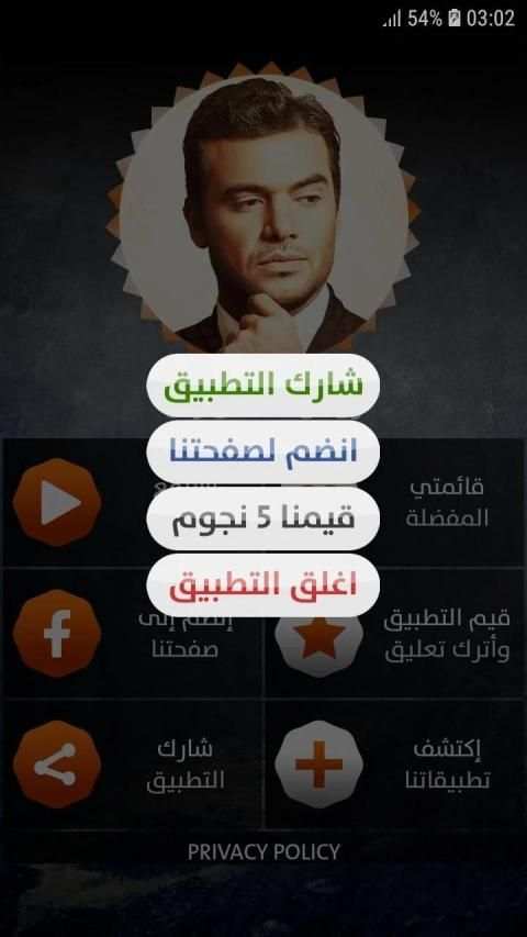 سامو زين 2019 بدون نت
‎ screenshot 7