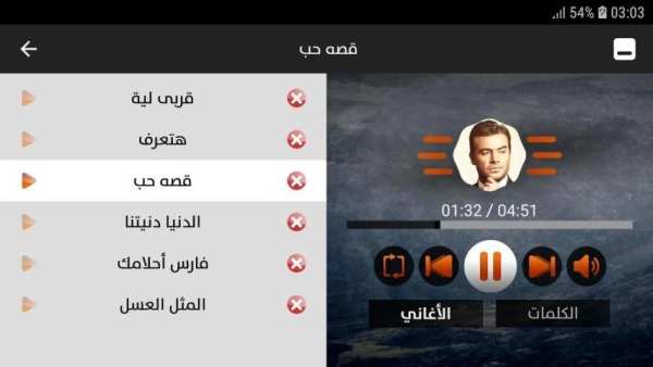 سامو زين 2019 بدون نت
‎ screenshot 3