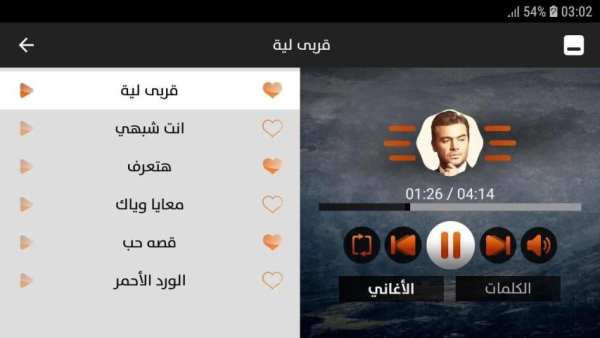 سامو زين 2019 بدون نت
‎ screenshot 5
