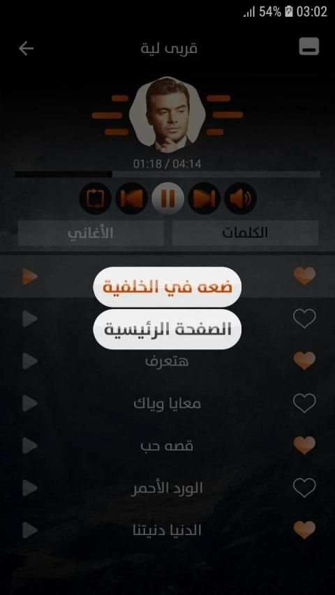 سامو زين 2019 بدون نت
‎ screenshot 8