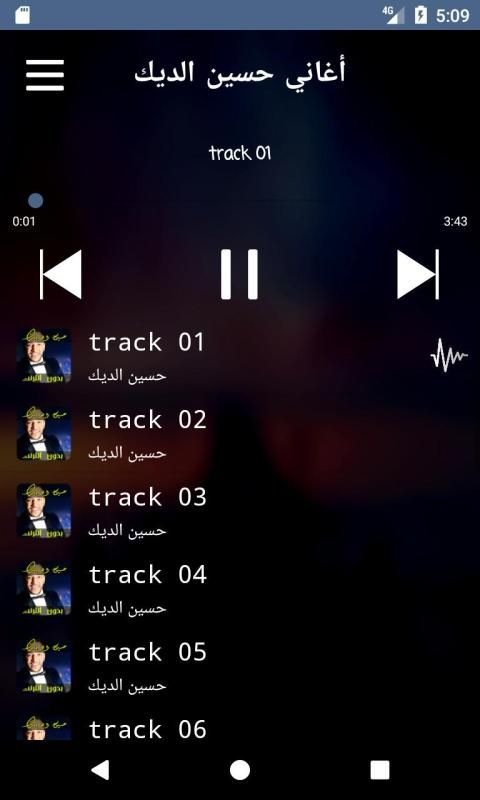 اغاني حسين الديك‎ بدون أنترنيت
‎ screenshot 3