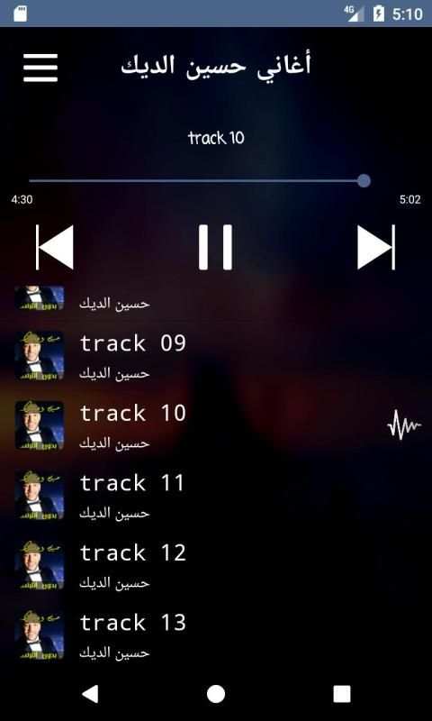 اغاني حسين الديك‎ بدون أنترنيت
‎ screenshot 1