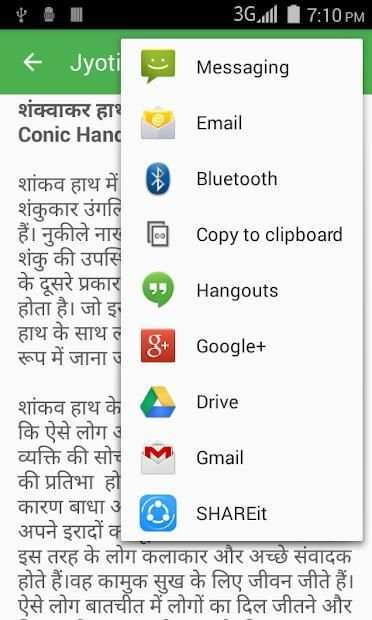 Jyotish Kaise Sikhe screenshot 3