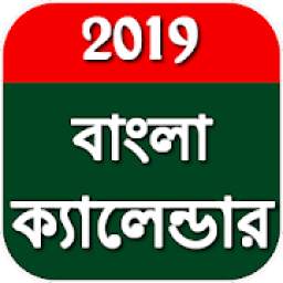 Bengali calendar 2019
