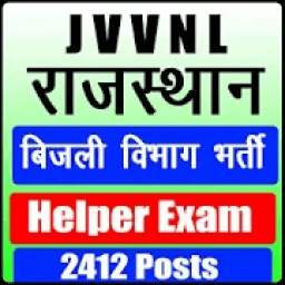 JVVNL Rajasthan Helper Exam (JVVNL राजस्थान भर्ती)