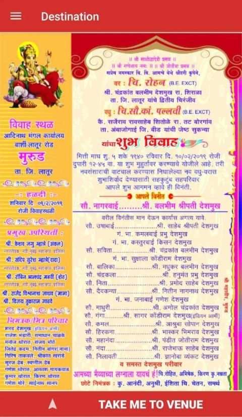 Rohan Pallavi Wedding screenshot 1