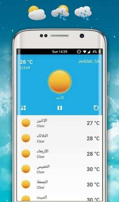 حالة الطقس الأسبوعية 2019
‎ скриншот 1