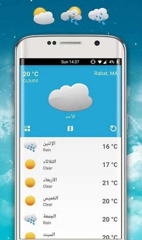 حالة الطقس الأسبوعية 2019
‎ скриншот 2