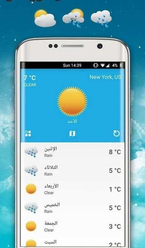 حالة الطقس الأسبوعية 2019
‎ скриншот 4