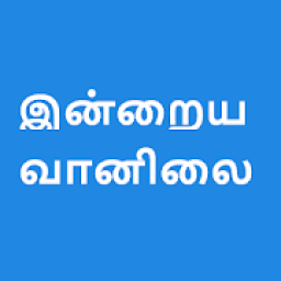 Today's weather In Tamil - இன்றைய வானிலை icon