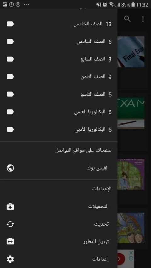 مدرسة سورية الإلكترونية Eschoolsyria2019
‎ screenshot 7