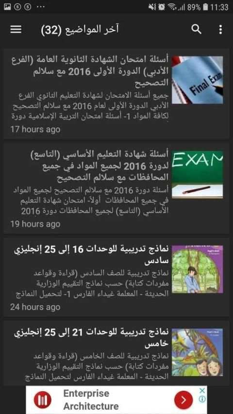 مدرسة سورية الإلكترونية Eschoolsyria2019
‎ screenshot 6