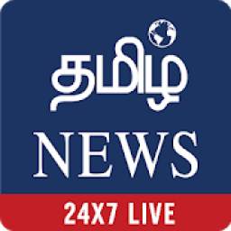 Tamil News LITE – All Tamil Newspaper