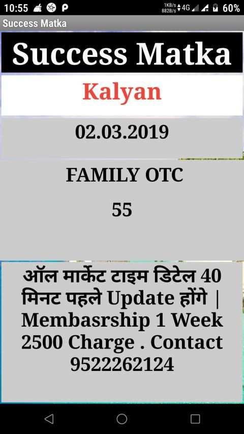 Success Matka स्क्रीनशॉट 8
