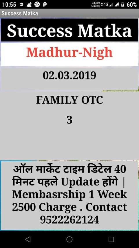 Success Matka स्क्रीनशॉट 7
