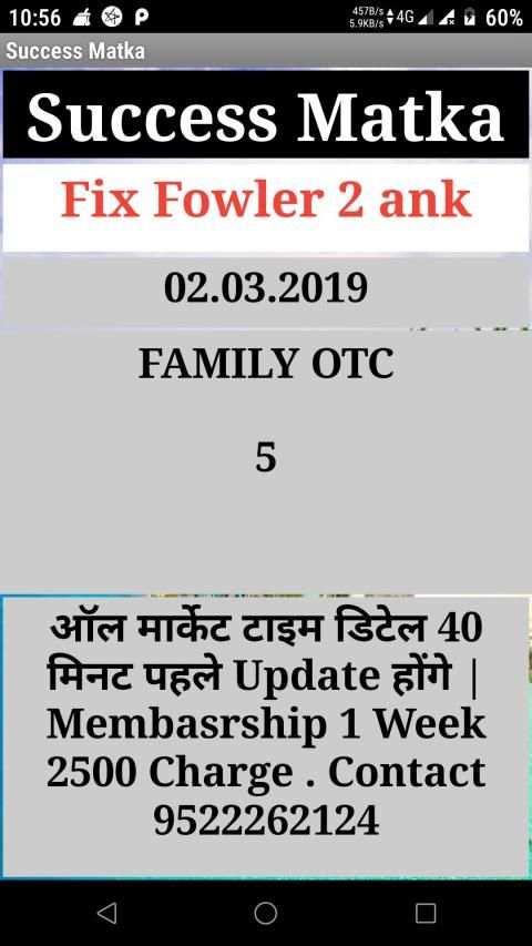 Success Matka स्क्रीनशॉट 5